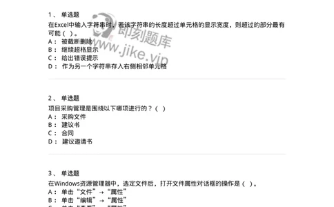 1211-2019年军队文职人员招聘考试《图书专业》真题-137547_军队文职(1)_01.军队文职真题-专业课_（全）版本一（历年真题+章节练习+模拟题）_图书专业(军队文职)_历年真题_纯题目