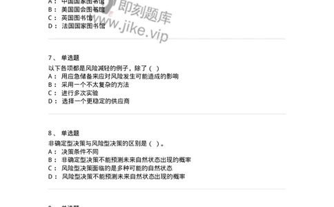 1211-2019年军队文职人员招聘考试《图书专业》真题-137547_军队文职(1)_01.军队文职真题-专业课_（全）版本一（历年真题+章节练习+模拟题）_图书专业(军队文职)_历年真题_纯题目