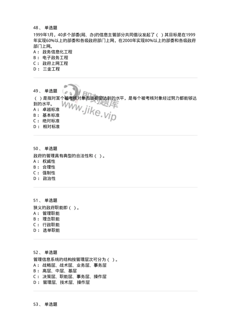 1211-2019年军队文职人员招聘考试《图书专业》真题-137547_军队文职(1)_01.军队文职真题-专业课_（全）版本一（历年真题+章节练习+模拟题）_图书专业(军队文职)_历年真题_纯题目