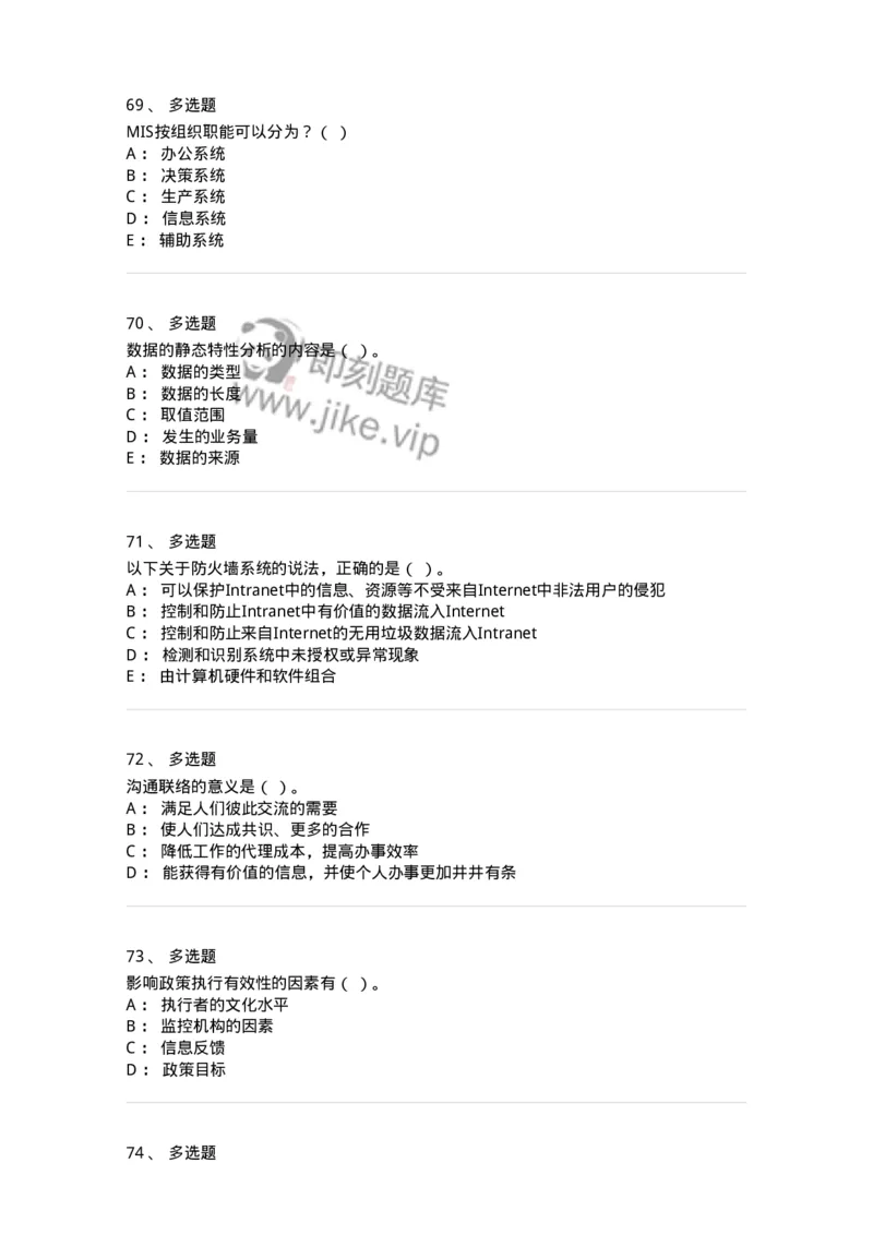 1211-2019年军队文职人员招聘考试《图书专业》真题-137547_军队文职(1)_01.军队文职真题-专业课_（全）版本一（历年真题+章节练习+模拟题）_图书专业(军队文职)_历年真题_纯题目