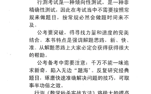 行测数学秒杀实战方法_2025春招题库汇总_十大行测题库_2023年十大热门题库更新中_03、赛码汇总_2024腾讯7月更新_赠送部分笔试题技巧_数学与图形行测题库