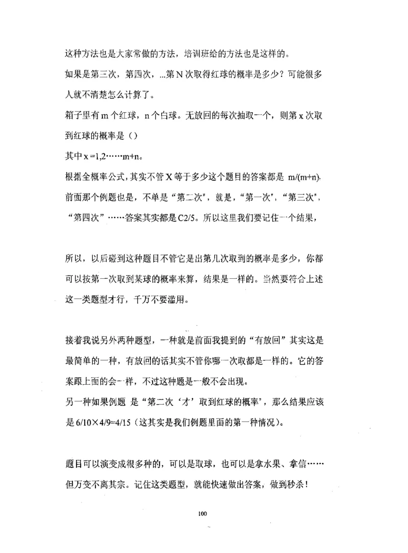 行测数学秒杀实战方法_2025春招题库汇总_十大行测题库_2023年十大热门题库更新中_03、赛码汇总_2024腾讯7月更新_赠送部分笔试题技巧_数学与图形行测题库