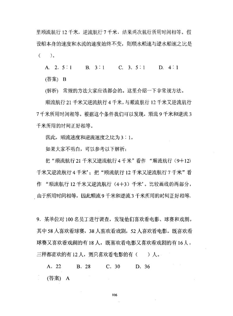 行测数学秒杀实战方法_2025春招题库汇总_十大行测题库_2023年十大热门题库更新中_03、赛码汇总_2024腾讯7月更新_赠送部分笔试题技巧_数学与图形行测题库
