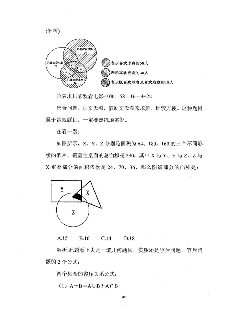 行测数学秒杀实战方法_2025春招题库汇总_十大行测题库_2023年十大热门题库更新中_03、赛码汇总_2024腾讯7月更新_赠送部分笔试题技巧_数学与图形行测题库