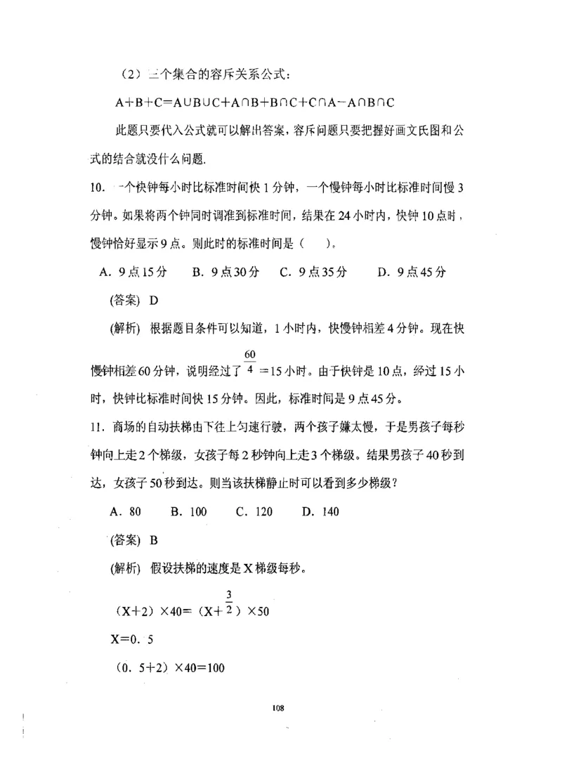 行测数学秒杀实战方法_2025春招题库汇总_十大行测题库_2023年十大热门题库更新中_03、赛码汇总_2024腾讯7月更新_赠送部分笔试题技巧_数学与图形行测题库