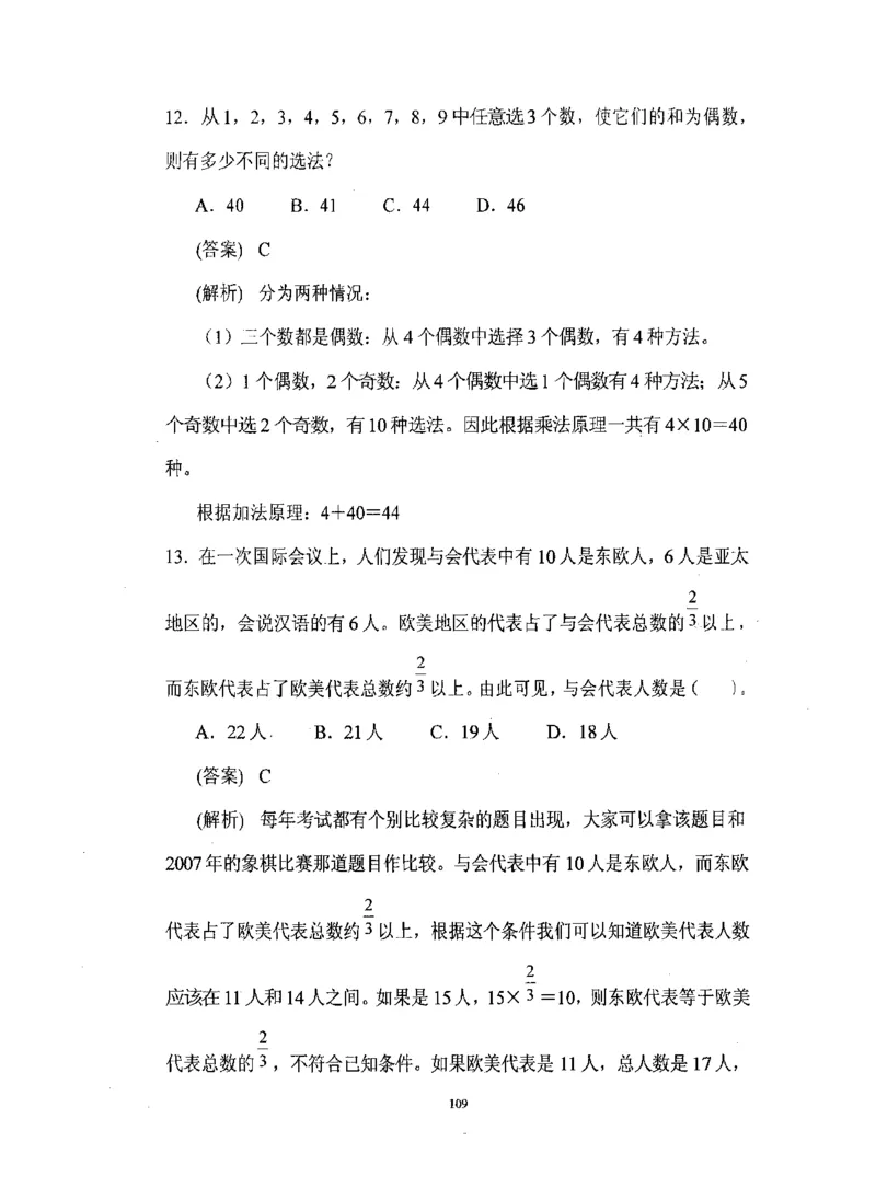 行测数学秒杀实战方法_2025春招题库汇总_十大行测题库_2023年十大热门题库更新中_03、赛码汇总_2024腾讯7月更新_赠送部分笔试题技巧_数学与图形行测题库