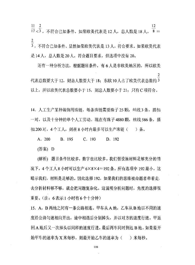 行测数学秒杀实战方法_2025春招题库汇总_十大行测题库_2023年十大热门题库更新中_03、赛码汇总_2024腾讯7月更新_赠送部分笔试题技巧_数学与图形行测题库