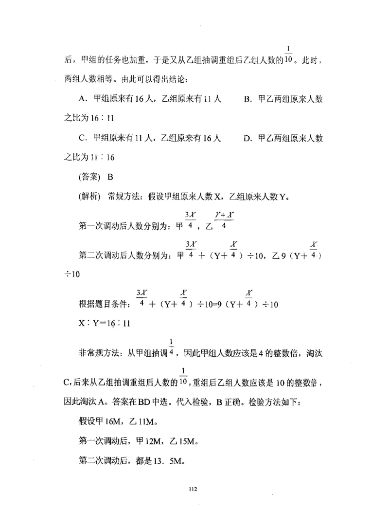 行测数学秒杀实战方法_2025春招题库汇总_十大行测题库_2023年十大热门题库更新中_03、赛码汇总_2024腾讯7月更新_赠送部分笔试题技巧_数学与图形行测题库