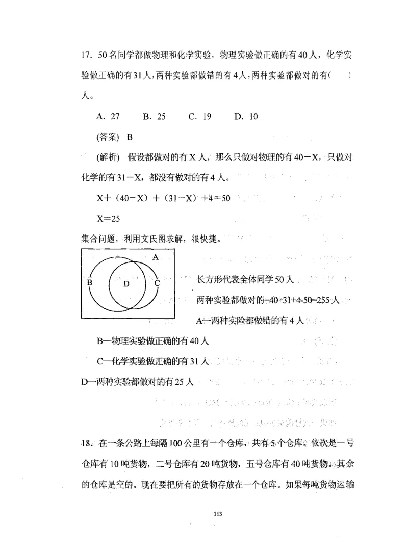 行测数学秒杀实战方法_2025春招题库汇总_十大行测题库_2023年十大热门题库更新中_03、赛码汇总_2024腾讯7月更新_赠送部分笔试题技巧_数学与图形行测题库