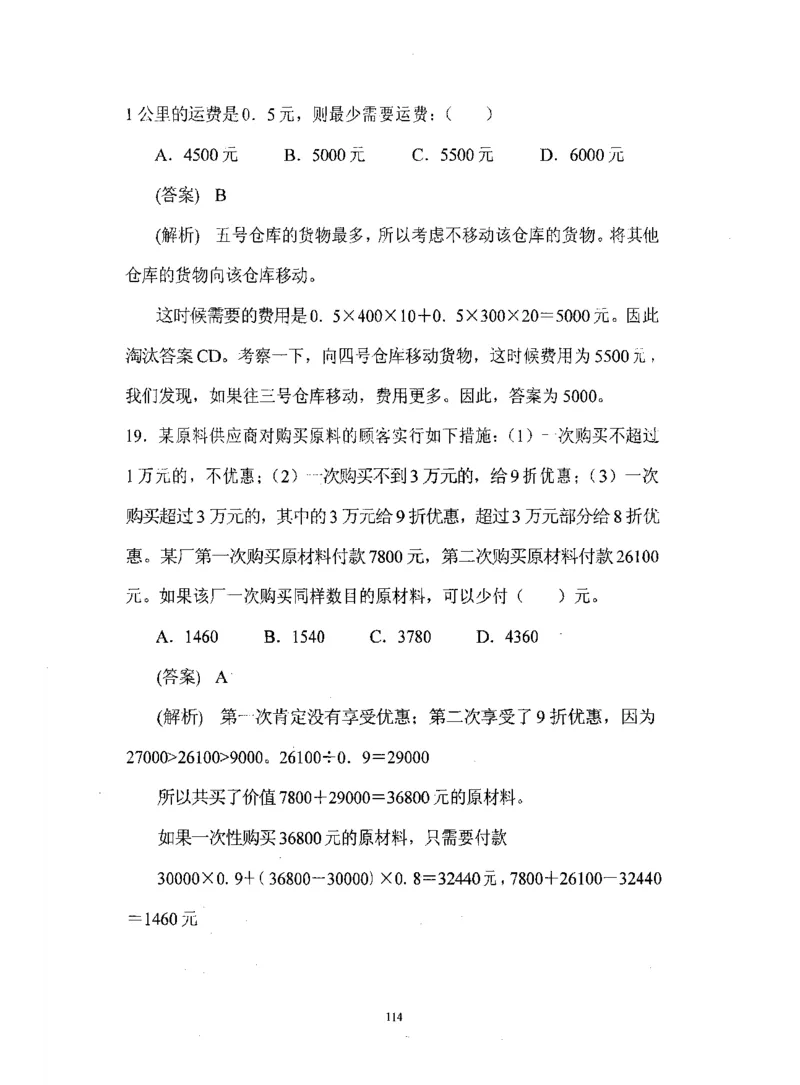 行测数学秒杀实战方法_2025春招题库汇总_十大行测题库_2023年十大热门题库更新中_03、赛码汇总_2024腾讯7月更新_赠送部分笔试题技巧_数学与图形行测题库