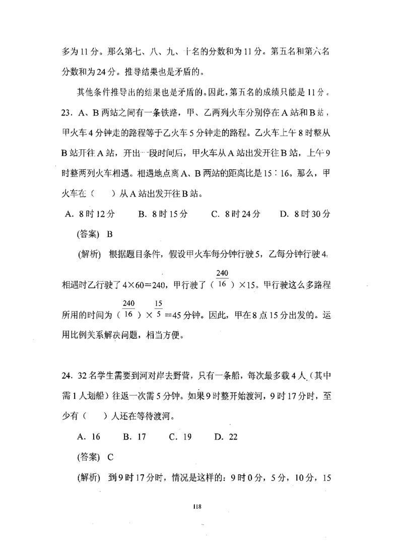 行测数学秒杀实战方法_2025春招题库汇总_十大行测题库_2023年十大热门题库更新中_03、赛码汇总_2024腾讯7月更新_赠送部分笔试题技巧_数学与图形行测题库
