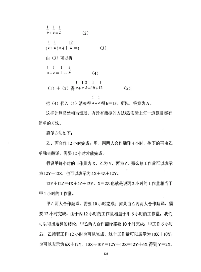 行测数学秒杀实战方法_2025春招题库汇总_十大行测题库_2023年十大热门题库更新中_03、赛码汇总_2024腾讯7月更新_赠送部分笔试题技巧_数学与图形行测题库