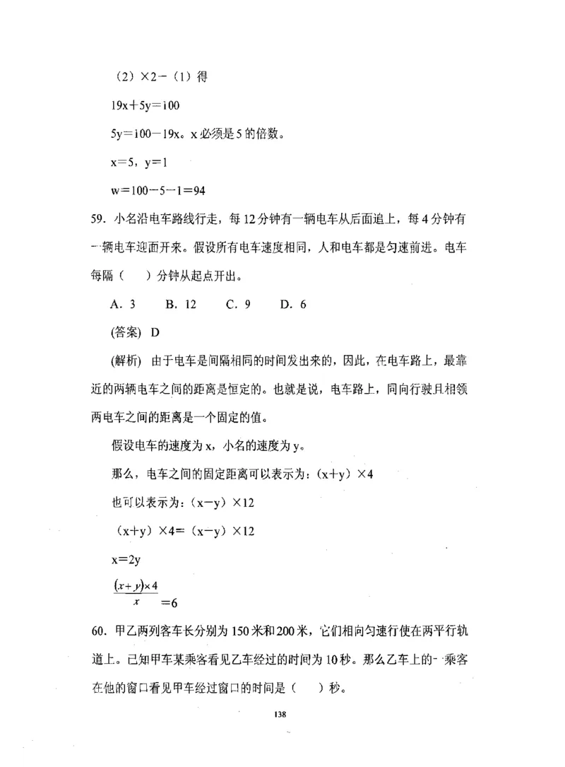 行测数学秒杀实战方法_2025春招题库汇总_十大行测题库_2023年十大热门题库更新中_03、赛码汇总_2024腾讯7月更新_赠送部分笔试题技巧_数学与图形行测题库