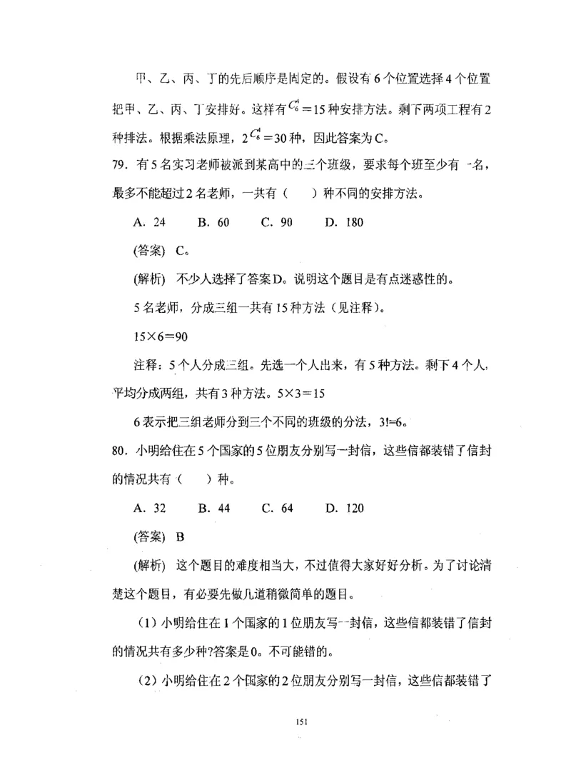 行测数学秒杀实战方法_2025春招题库汇总_十大行测题库_2023年十大热门题库更新中_03、赛码汇总_2024腾讯7月更新_赠送部分笔试题技巧_数学与图形行测题库