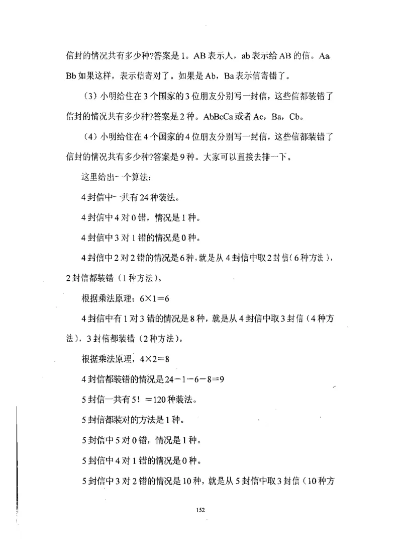 行测数学秒杀实战方法_2025春招题库汇总_十大行测题库_2023年十大热门题库更新中_03、赛码汇总_2024腾讯7月更新_赠送部分笔试题技巧_数学与图形行测题库