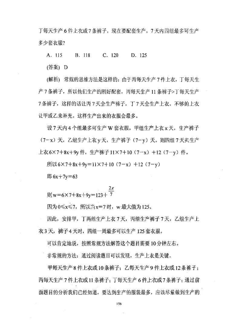 行测数学秒杀实战方法_2025春招题库汇总_十大行测题库_2023年十大热门题库更新中_03、赛码汇总_2024腾讯7月更新_赠送部分笔试题技巧_数学与图形行测题库