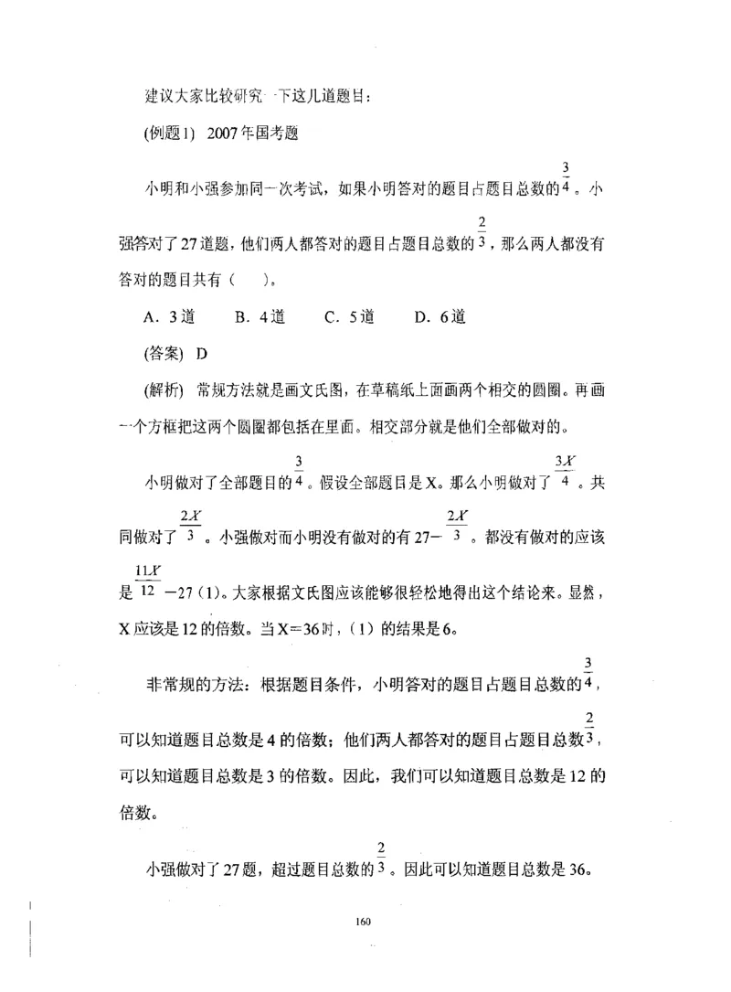 行测数学秒杀实战方法_2025春招题库汇总_十大行测题库_2023年十大热门题库更新中_03、赛码汇总_2024腾讯7月更新_赠送部分笔试题技巧_数学与图形行测题库