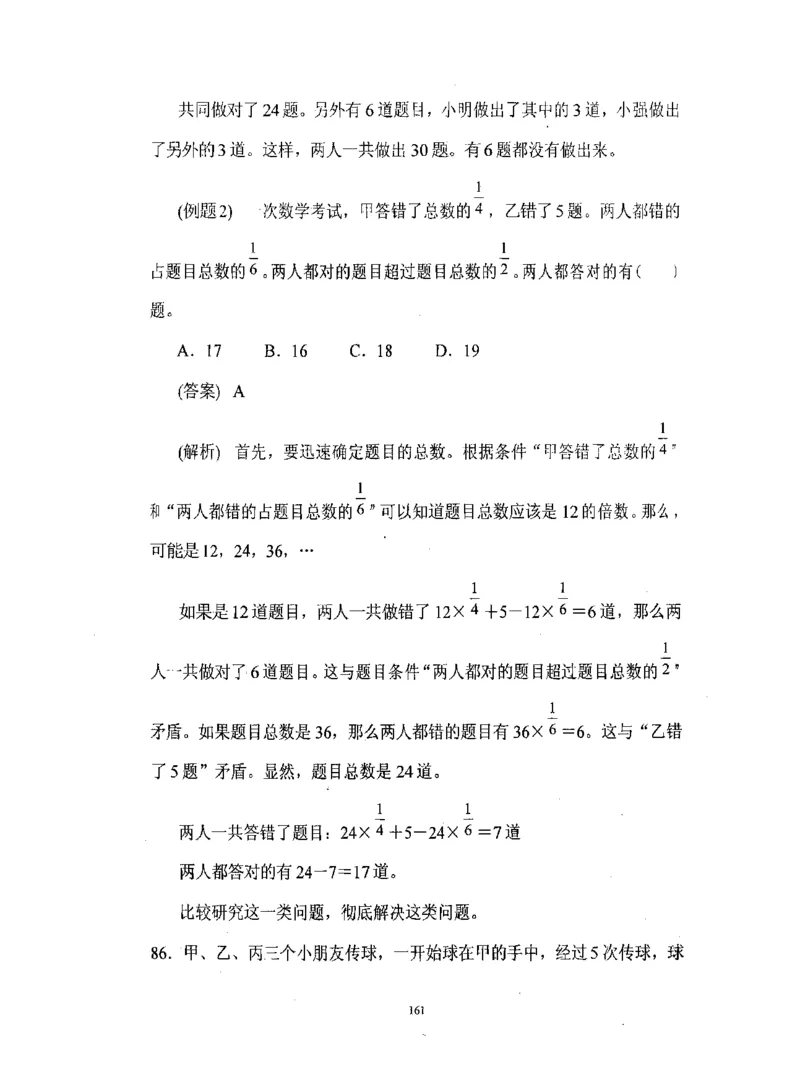 行测数学秒杀实战方法_2025春招题库汇总_十大行测题库_2023年十大热门题库更新中_03、赛码汇总_2024腾讯7月更新_赠送部分笔试题技巧_数学与图形行测题库