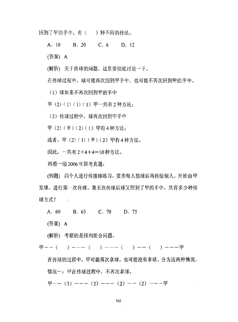 行测数学秒杀实战方法_2025春招题库汇总_十大行测题库_2023年十大热门题库更新中_03、赛码汇总_2024腾讯7月更新_赠送部分笔试题技巧_数学与图形行测题库