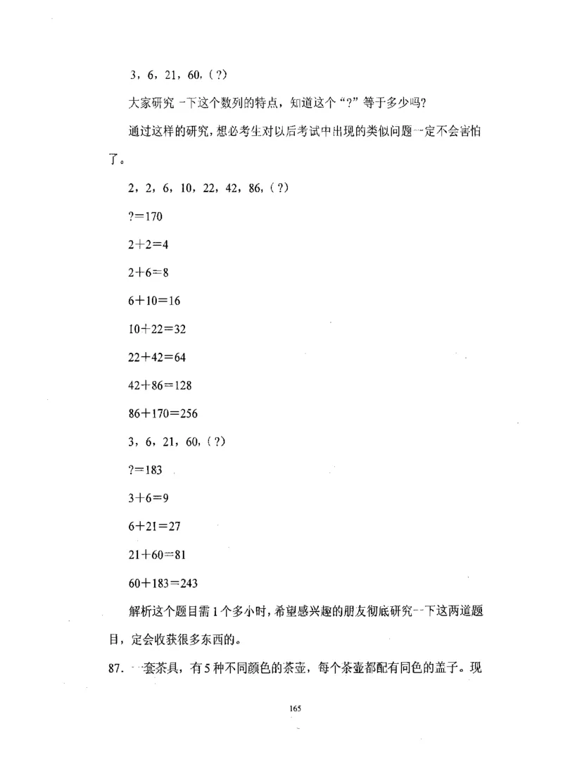行测数学秒杀实战方法_2025春招题库汇总_十大行测题库_2023年十大热门题库更新中_03、赛码汇总_2024腾讯7月更新_赠送部分笔试题技巧_数学与图形行测题库