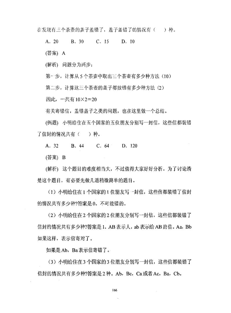 行测数学秒杀实战方法_2025春招题库汇总_十大行测题库_2023年十大热门题库更新中_03、赛码汇总_2024腾讯7月更新_赠送部分笔试题技巧_数学与图形行测题库