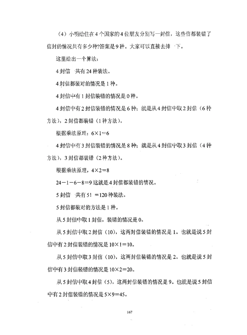 行测数学秒杀实战方法_2025春招题库汇总_十大行测题库_2023年十大热门题库更新中_03、赛码汇总_2024腾讯7月更新_赠送部分笔试题技巧_数学与图形行测题库