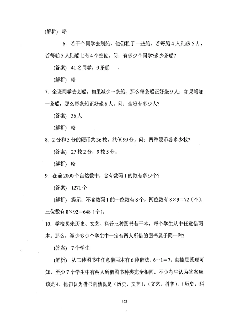行测数学秒杀实战方法_2025春招题库汇总_十大行测题库_2023年十大热门题库更新中_03、赛码汇总_2024腾讯7月更新_赠送部分笔试题技巧_数学与图形行测题库