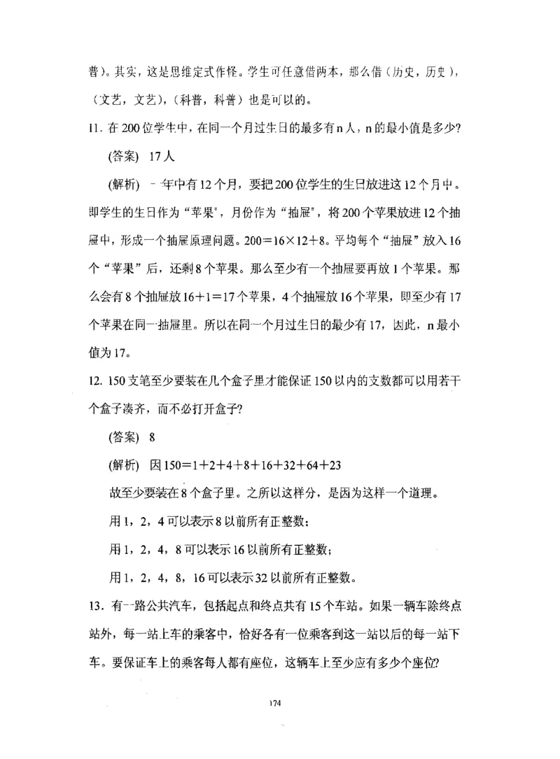 行测数学秒杀实战方法_2025春招题库汇总_十大行测题库_2023年十大热门题库更新中_03、赛码汇总_2024腾讯7月更新_赠送部分笔试题技巧_数学与图形行测题库