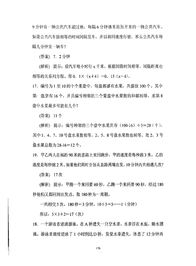 行测数学秒杀实战方法_2025春招题库汇总_十大行测题库_2023年十大热门题库更新中_03、赛码汇总_2024腾讯7月更新_赠送部分笔试题技巧_数学与图形行测题库
