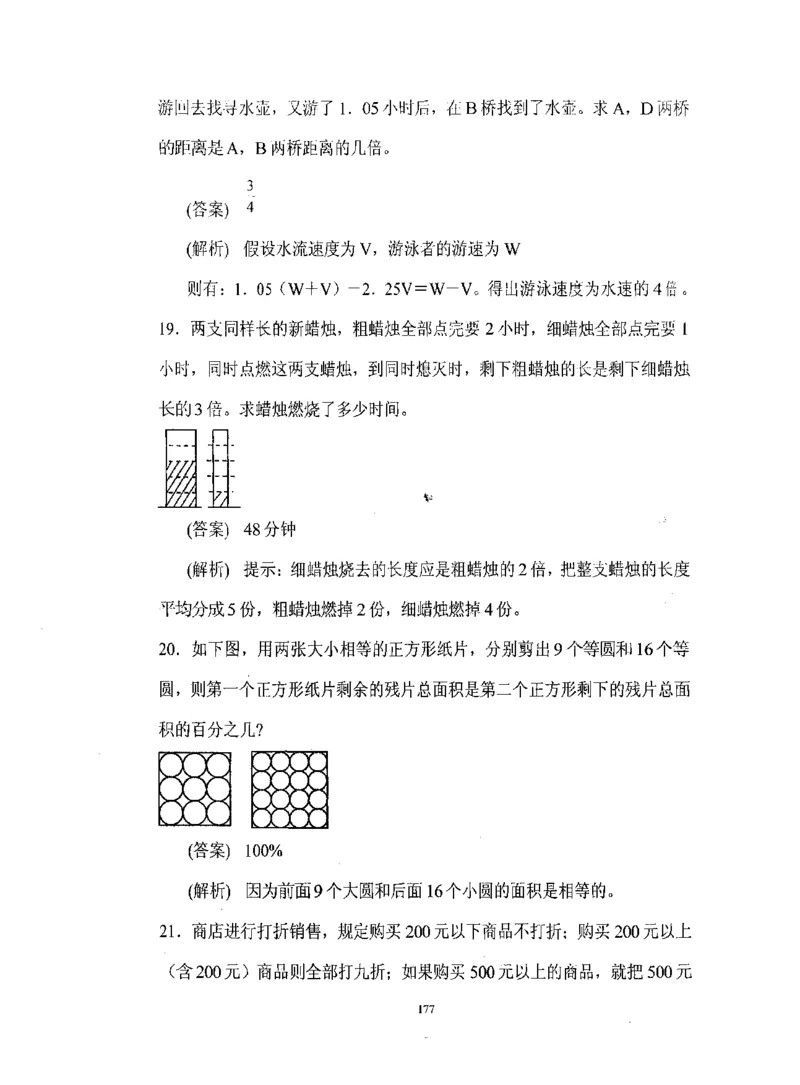 行测数学秒杀实战方法_2025春招题库汇总_十大行测题库_2023年十大热门题库更新中_03、赛码汇总_2024腾讯7月更新_赠送部分笔试题技巧_数学与图形行测题库
