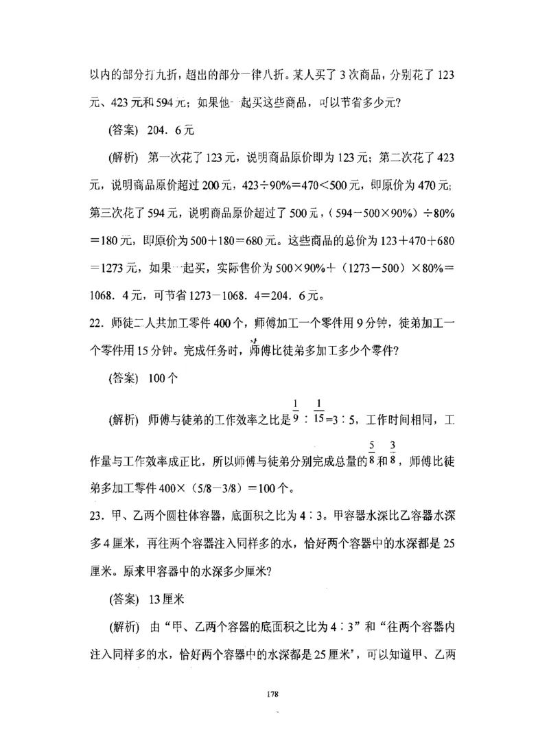 行测数学秒杀实战方法_2025春招题库汇总_十大行测题库_2023年十大热门题库更新中_03、赛码汇总_2024腾讯7月更新_赠送部分笔试题技巧_数学与图形行测题库