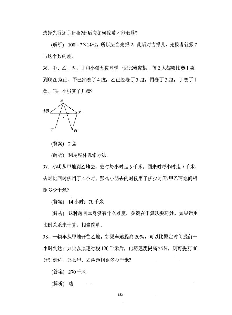 行测数学秒杀实战方法_2025春招题库汇总_十大行测题库_2023年十大热门题库更新中_03、赛码汇总_2024腾讯7月更新_赠送部分笔试题技巧_数学与图形行测题库