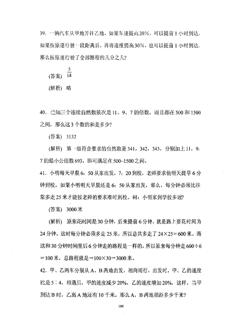 行测数学秒杀实战方法_2025春招题库汇总_十大行测题库_2023年十大热门题库更新中_03、赛码汇总_2024腾讯7月更新_赠送部分笔试题技巧_数学与图形行测题库