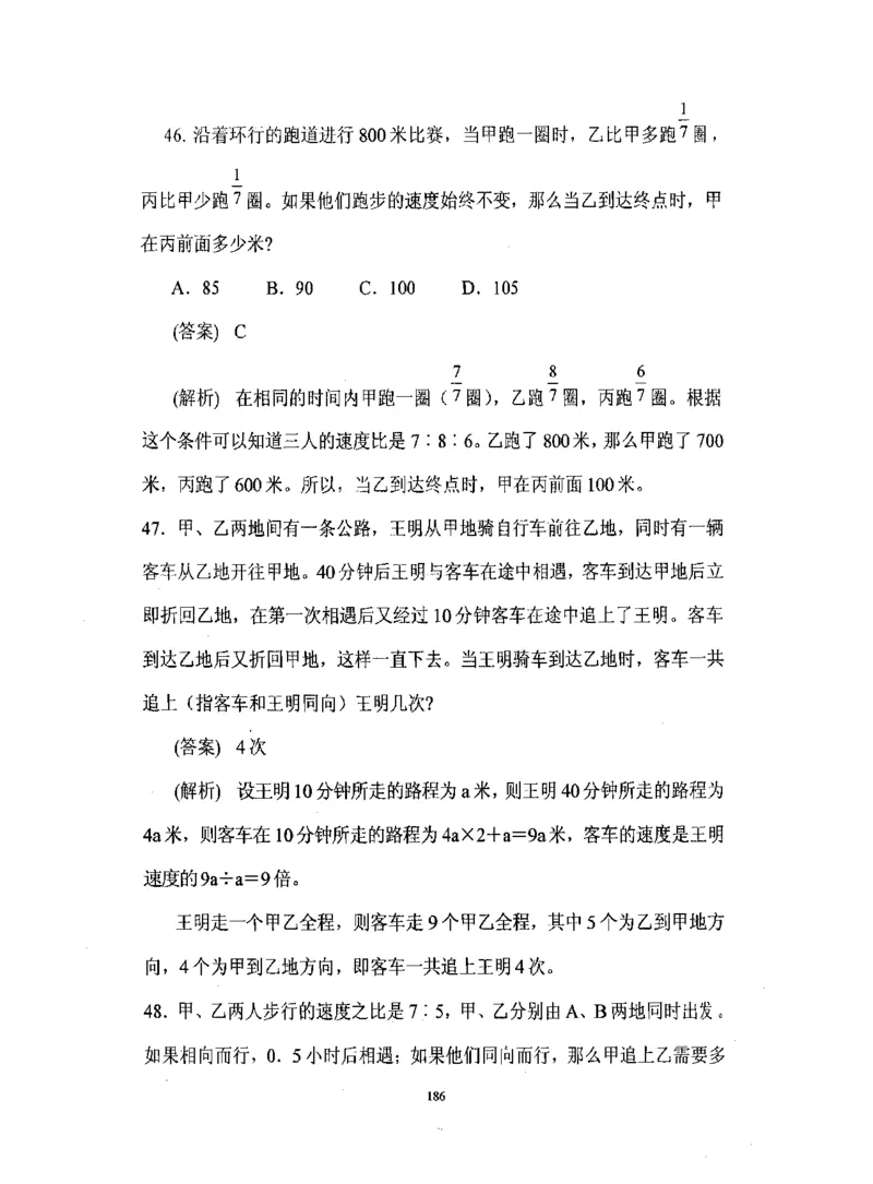 行测数学秒杀实战方法_2025春招题库汇总_十大行测题库_2023年十大热门题库更新中_03、赛码汇总_2024腾讯7月更新_赠送部分笔试题技巧_数学与图形行测题库