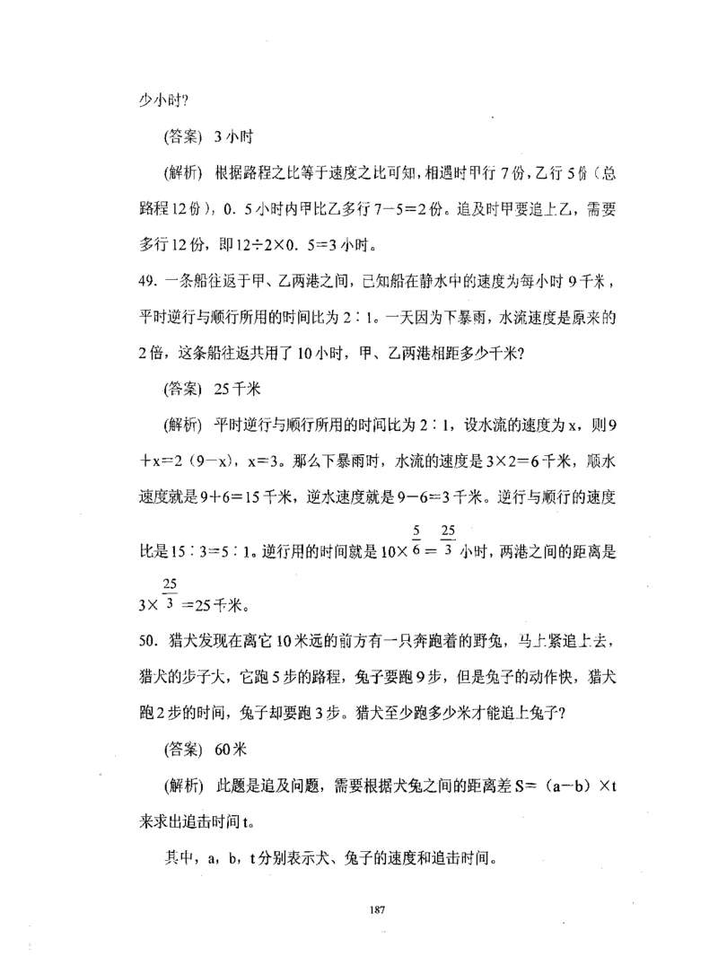 行测数学秒杀实战方法_2025春招题库汇总_十大行测题库_2023年十大热门题库更新中_03、赛码汇总_2024腾讯7月更新_赠送部分笔试题技巧_数学与图形行测题库