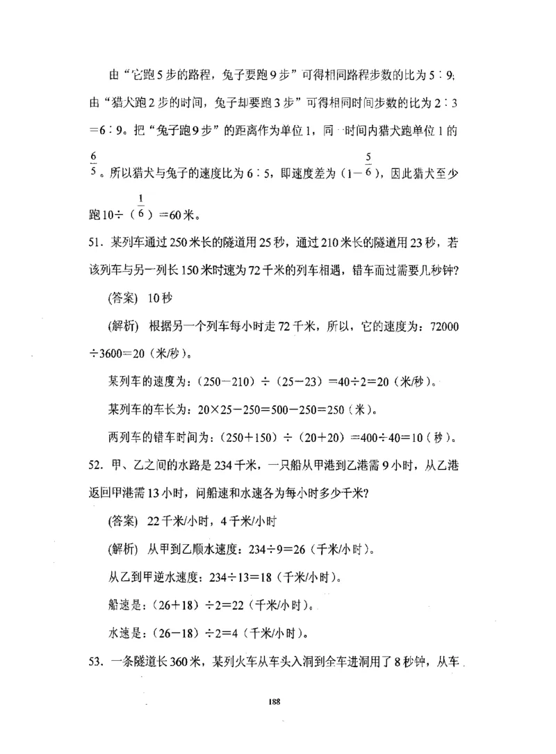 行测数学秒杀实战方法_2025春招题库汇总_十大行测题库_2023年十大热门题库更新中_03、赛码汇总_2024腾讯7月更新_赠送部分笔试题技巧_数学与图形行测题库