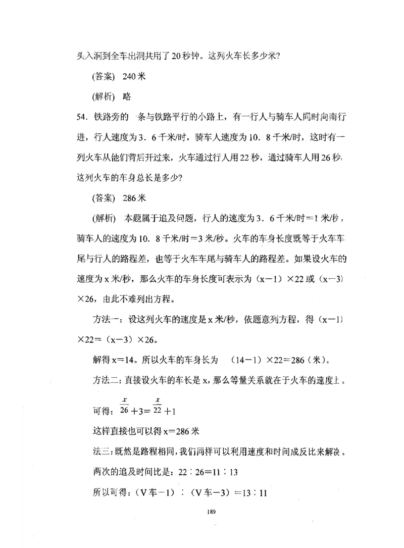 行测数学秒杀实战方法_2025春招题库汇总_十大行测题库_2023年十大热门题库更新中_03、赛码汇总_2024腾讯7月更新_赠送部分笔试题技巧_数学与图形行测题库