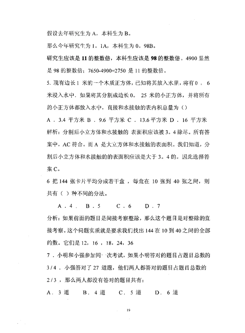 行测数学秒杀实战方法_2025春招题库汇总_十大行测题库_2023年十大热门题库更新中_03、赛码汇总_2024腾讯7月更新_赠送部分笔试题技巧_数学与图形行测题库