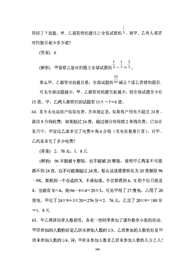 行测数学秒杀实战方法_2025春招题库汇总_十大行测题库_2023年十大热门题库更新中_03、赛码汇总_2024腾讯7月更新_赠送部分笔试题技巧_数学与图形行测题库