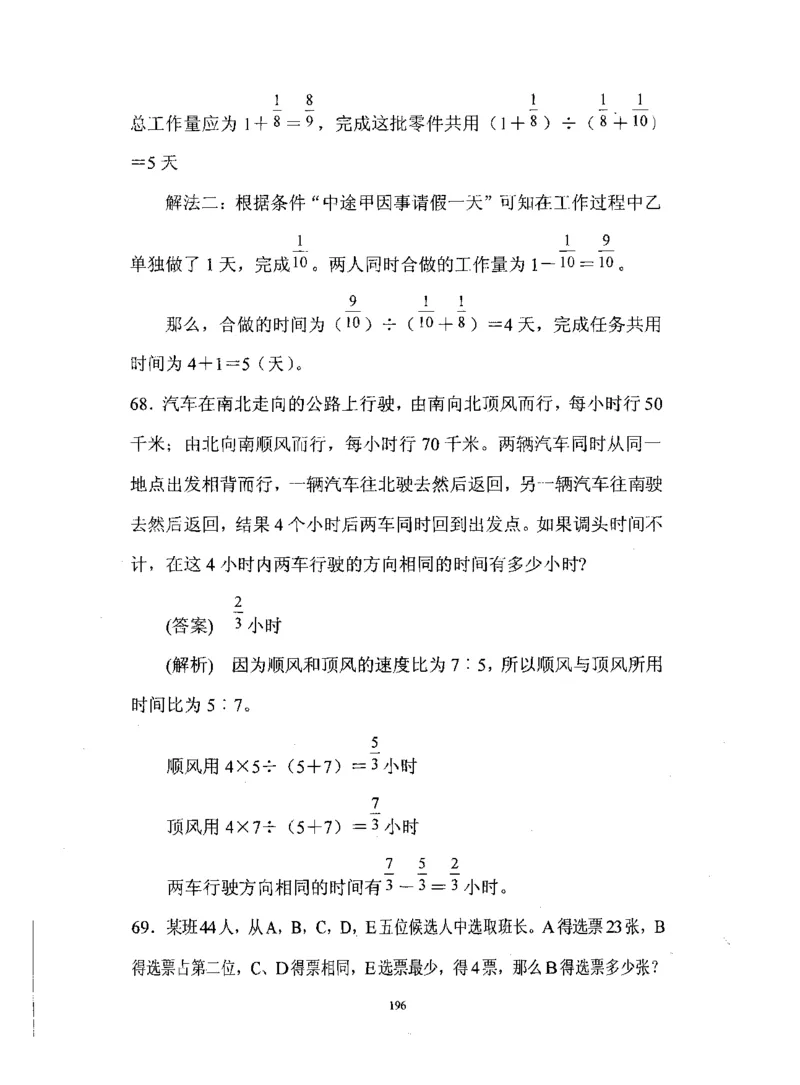 行测数学秒杀实战方法_2025春招题库汇总_十大行测题库_2023年十大热门题库更新中_03、赛码汇总_2024腾讯7月更新_赠送部分笔试题技巧_数学与图形行测题库