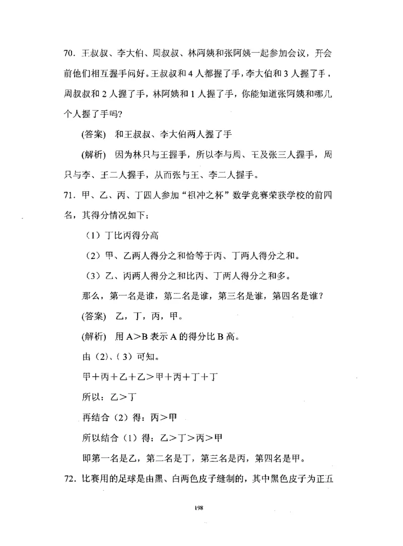 行测数学秒杀实战方法_2025春招题库汇总_十大行测题库_2023年十大热门题库更新中_03、赛码汇总_2024腾讯7月更新_赠送部分笔试题技巧_数学与图形行测题库