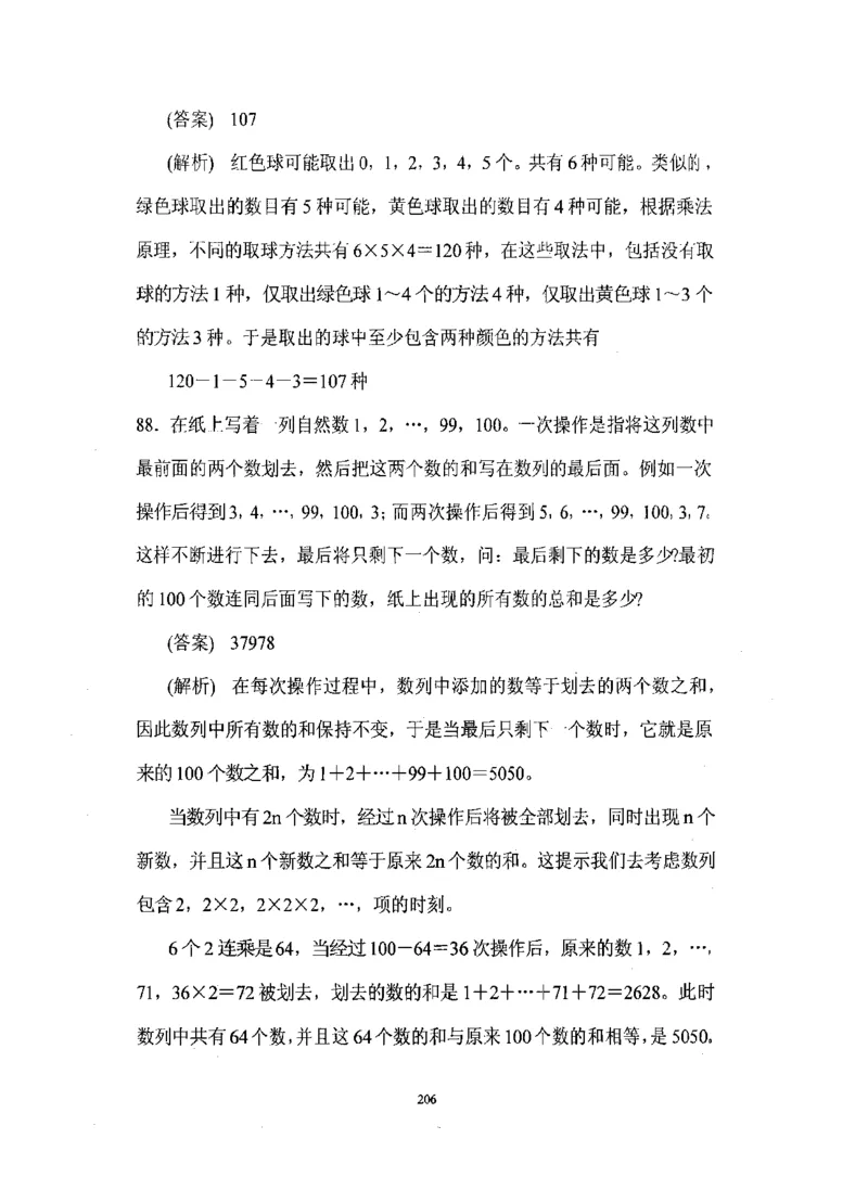 行测数学秒杀实战方法_2025春招题库汇总_十大行测题库_2023年十大热门题库更新中_03、赛码汇总_2024腾讯7月更新_赠送部分笔试题技巧_数学与图形行测题库