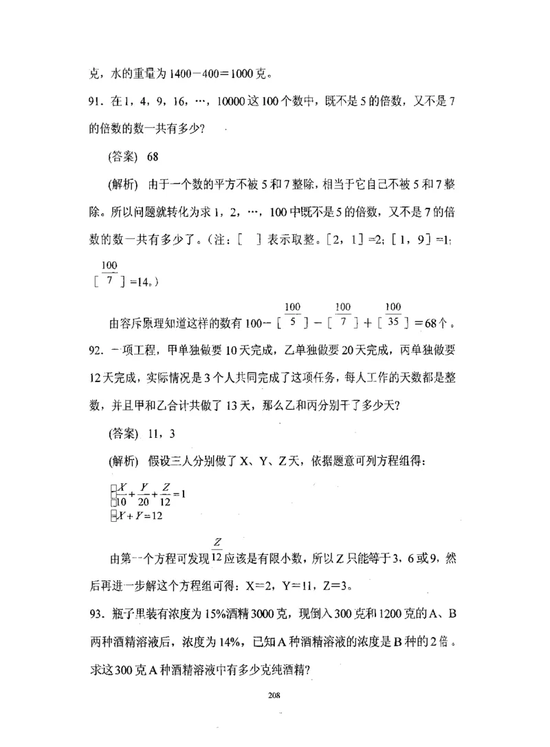 行测数学秒杀实战方法_2025春招题库汇总_十大行测题库_2023年十大热门题库更新中_03、赛码汇总_2024腾讯7月更新_赠送部分笔试题技巧_数学与图形行测题库