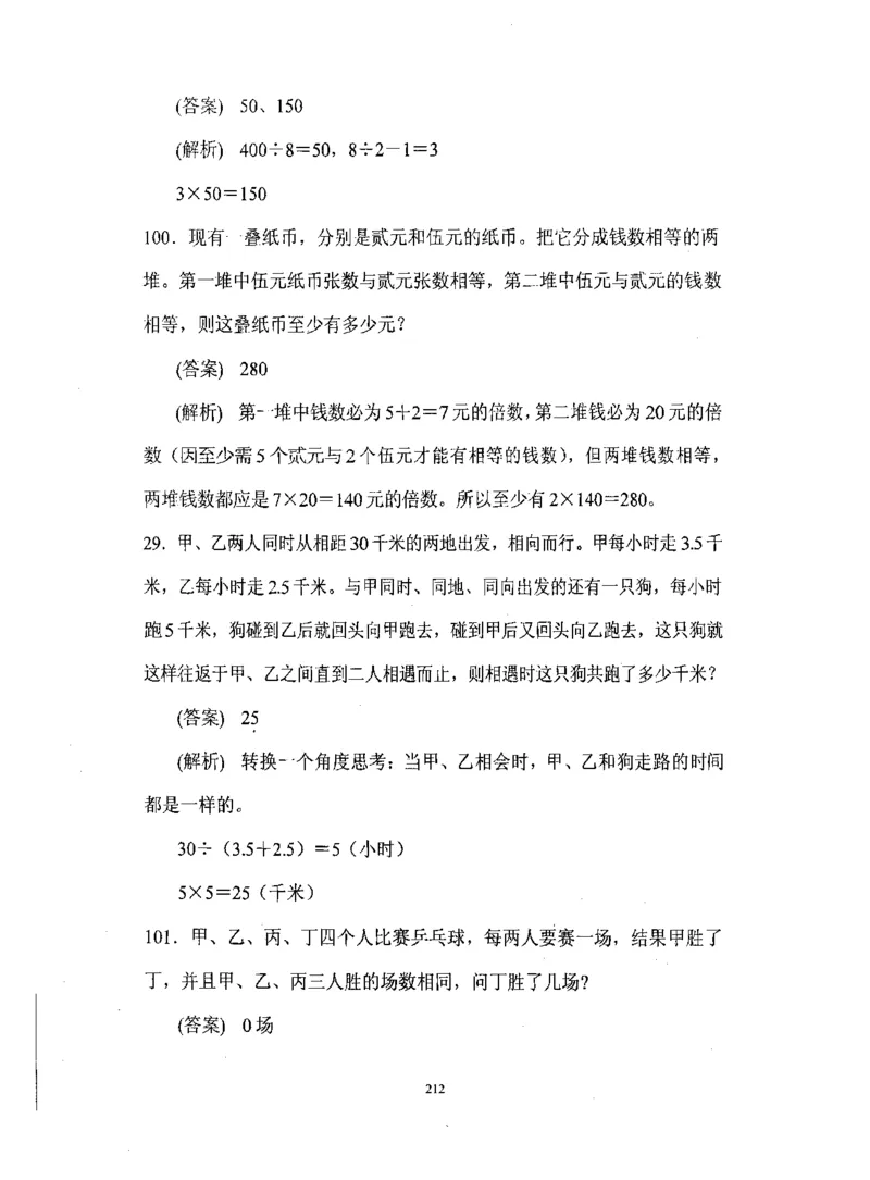 行测数学秒杀实战方法_2025春招题库汇总_十大行测题库_2023年十大热门题库更新中_03、赛码汇总_2024腾讯7月更新_赠送部分笔试题技巧_数学与图形行测题库