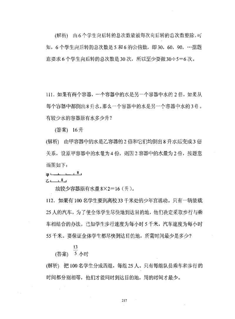 行测数学秒杀实战方法_2025春招题库汇总_十大行测题库_2023年十大热门题库更新中_03、赛码汇总_2024腾讯7月更新_赠送部分笔试题技巧_数学与图形行测题库