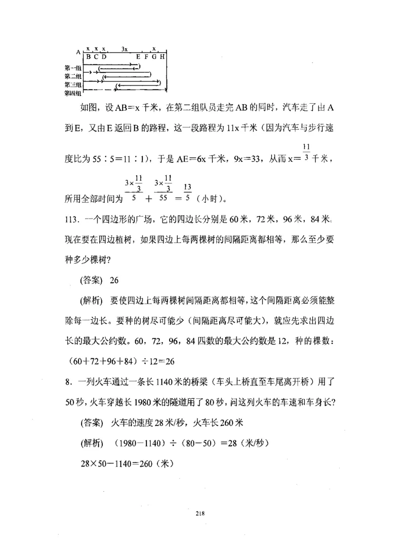 行测数学秒杀实战方法_2025春招题库汇总_十大行测题库_2023年十大热门题库更新中_03、赛码汇总_2024腾讯7月更新_赠送部分笔试题技巧_数学与图形行测题库