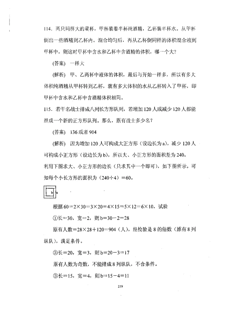 行测数学秒杀实战方法_2025春招题库汇总_十大行测题库_2023年十大热门题库更新中_03、赛码汇总_2024腾讯7月更新_赠送部分笔试题技巧_数学与图形行测题库
