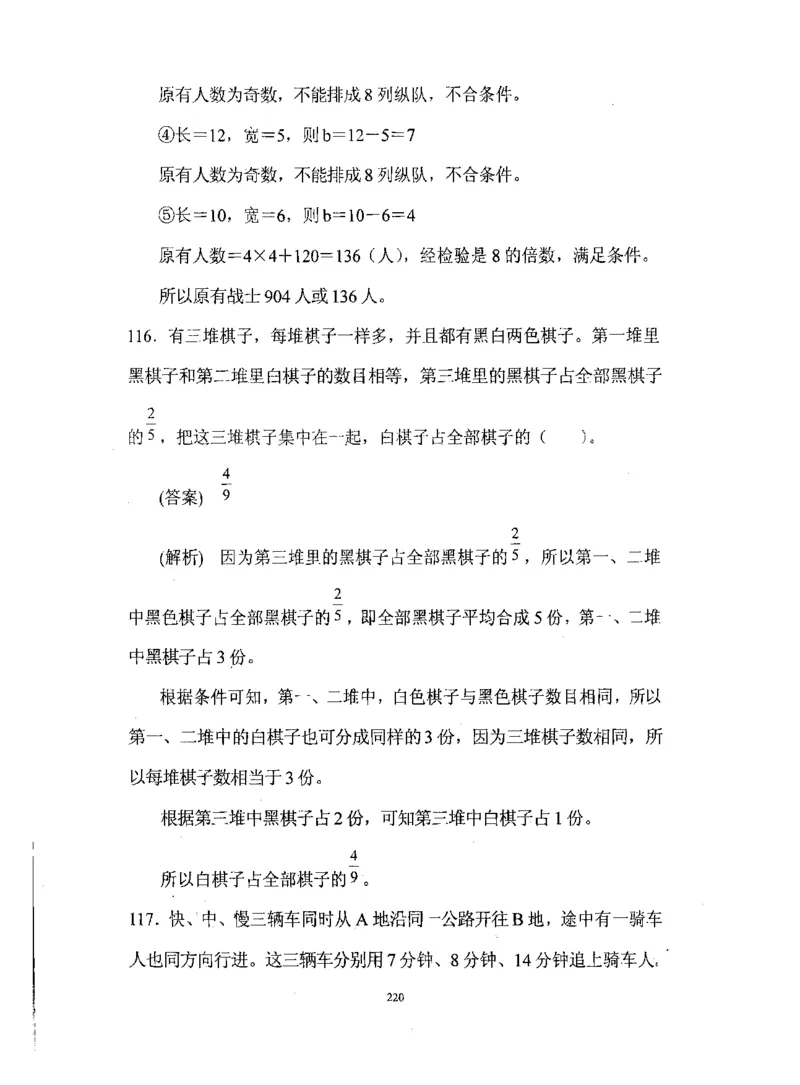 行测数学秒杀实战方法_2025春招题库汇总_十大行测题库_2023年十大热门题库更新中_03、赛码汇总_2024腾讯7月更新_赠送部分笔试题技巧_数学与图形行测题库