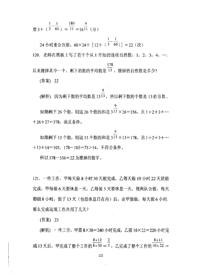 行测数学秒杀实战方法_2025春招题库汇总_十大行测题库_2023年十大热门题库更新中_03、赛码汇总_2024腾讯7月更新_赠送部分笔试题技巧_数学与图形行测题库