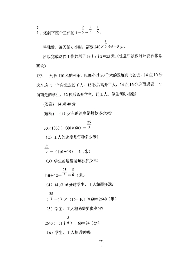 行测数学秒杀实战方法_2025春招题库汇总_十大行测题库_2023年十大热门题库更新中_03、赛码汇总_2024腾讯7月更新_赠送部分笔试题技巧_数学与图形行测题库